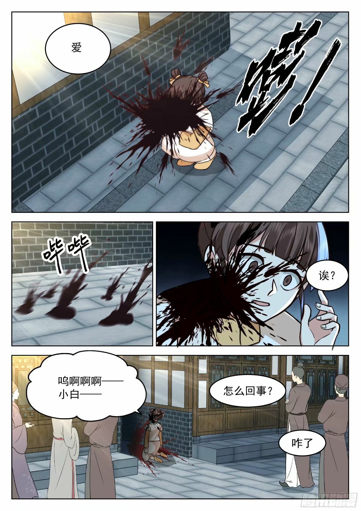 前有狼，后有虎2