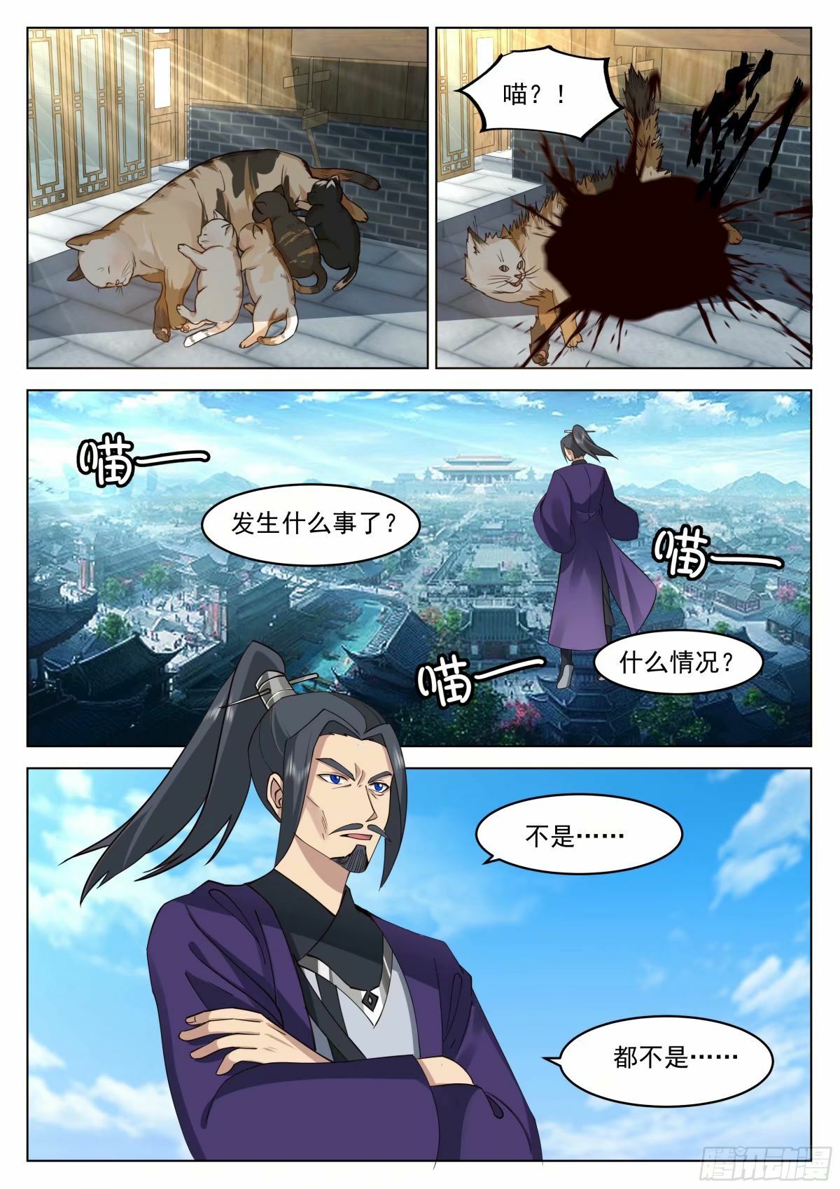 前有狼，后有虎3