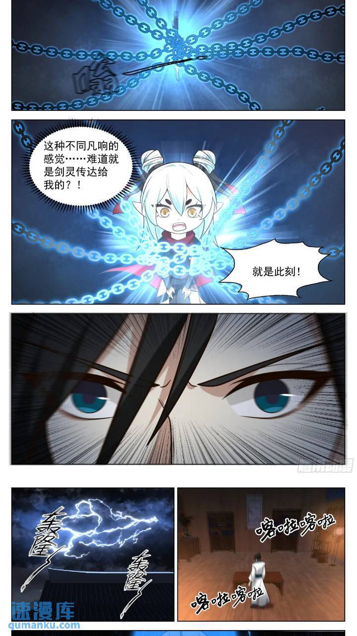 盖世无双奇男子8