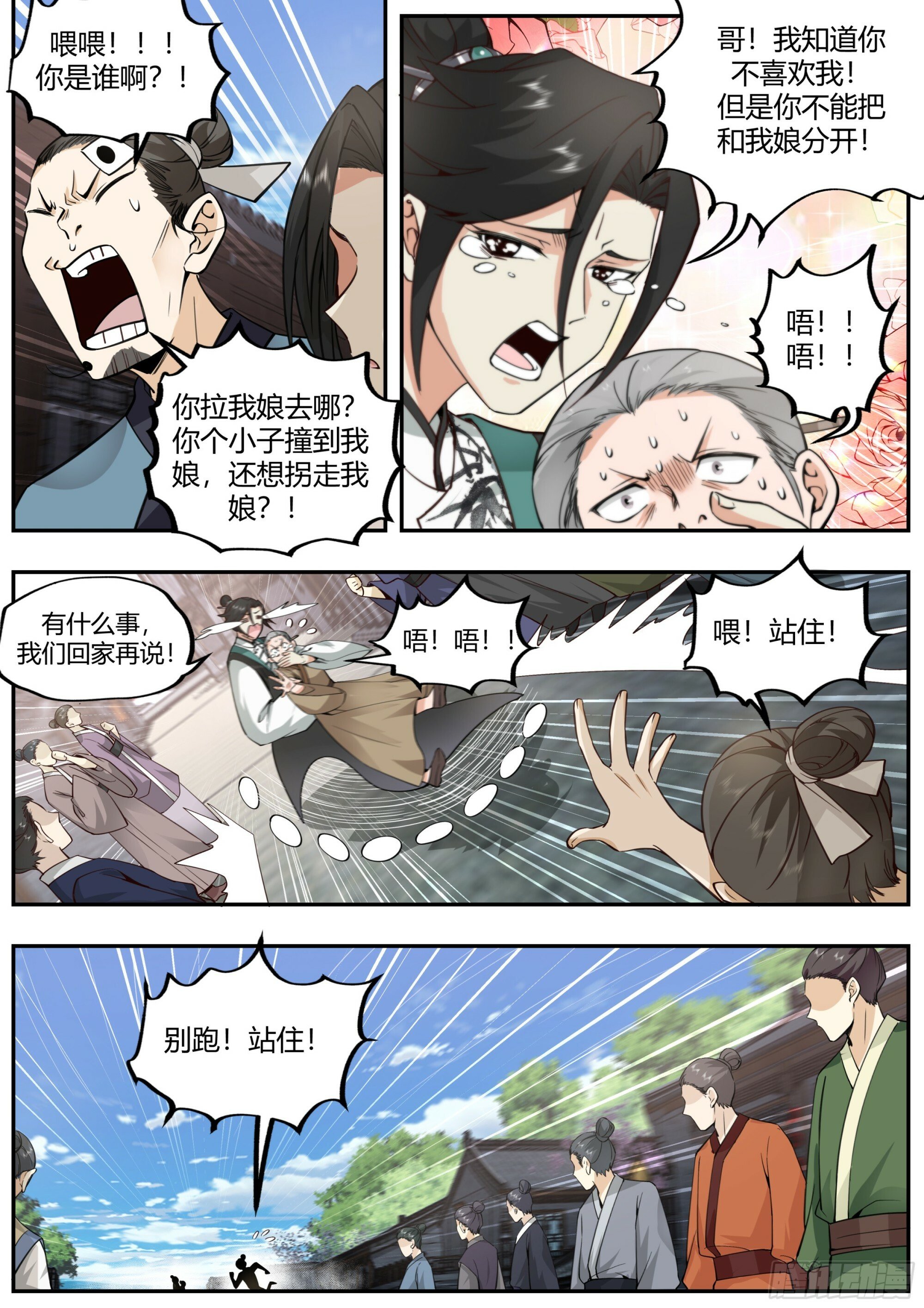 背锅神医7