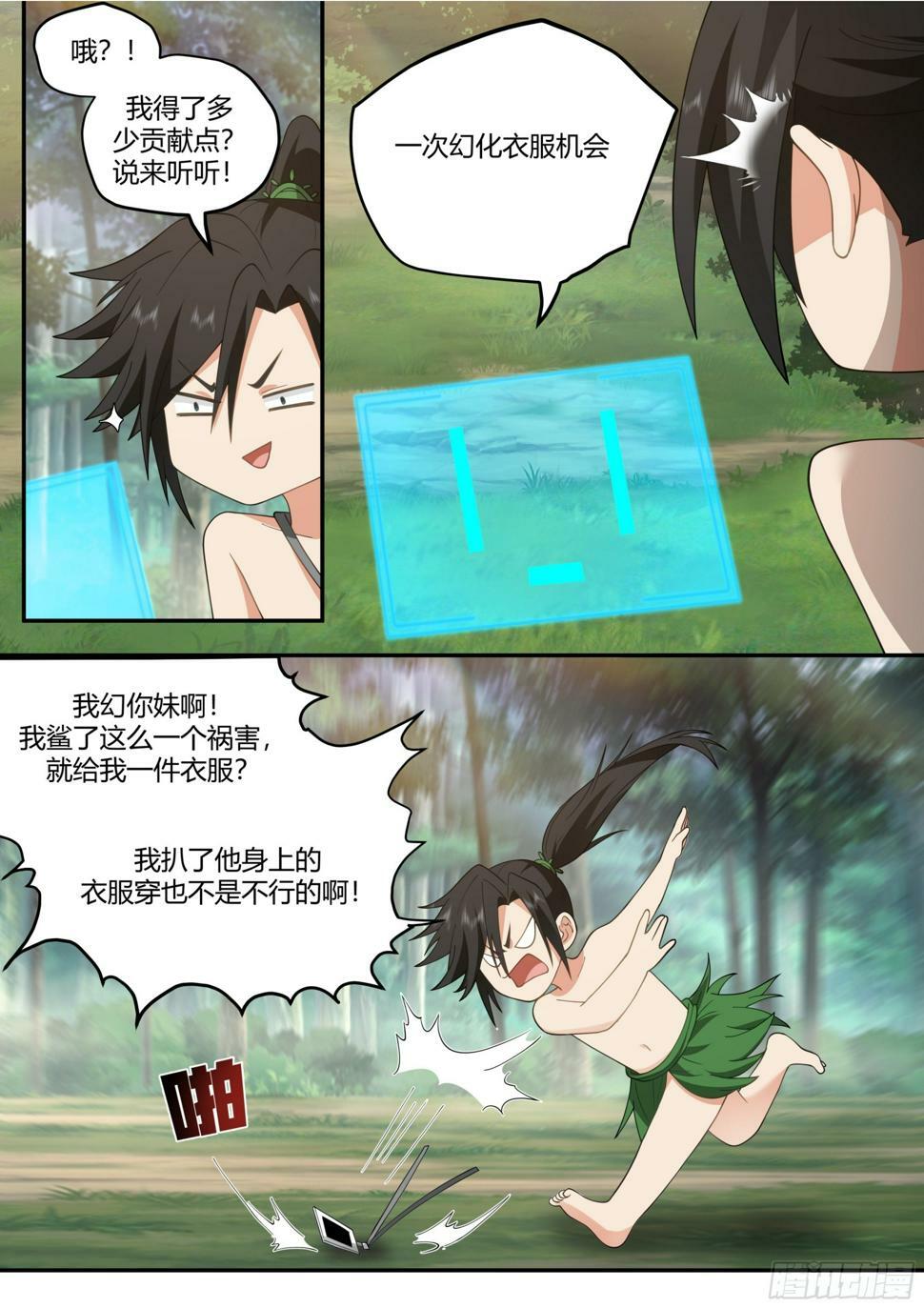 发现一只白猫？1