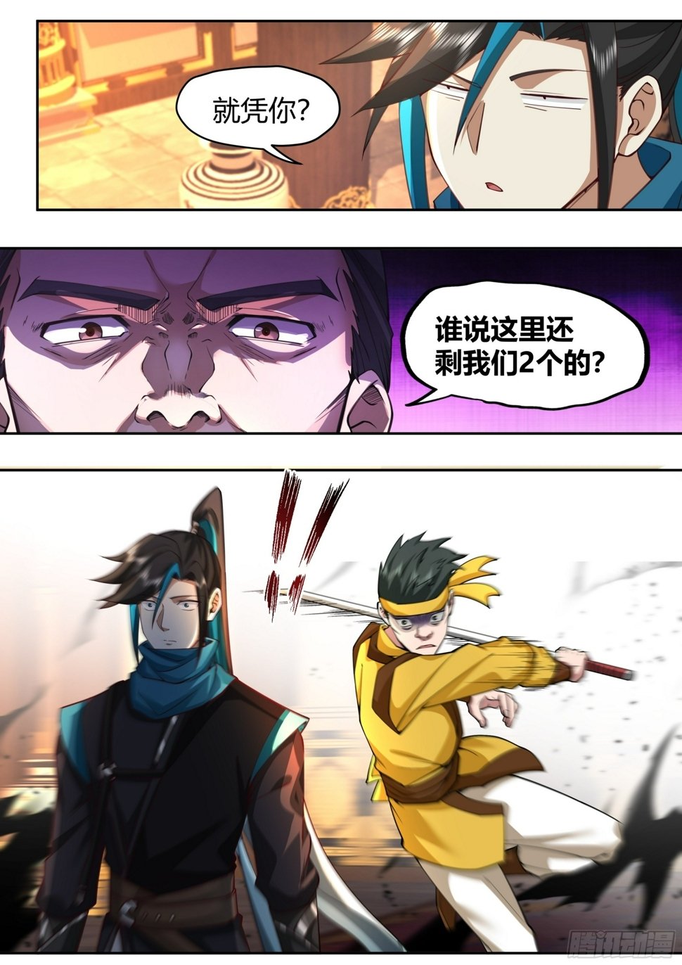 直捣黄龙12