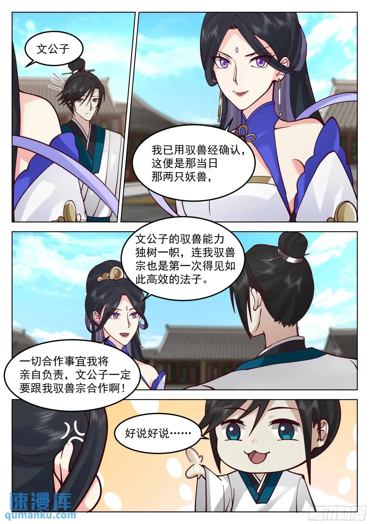 口嫌体正直！6