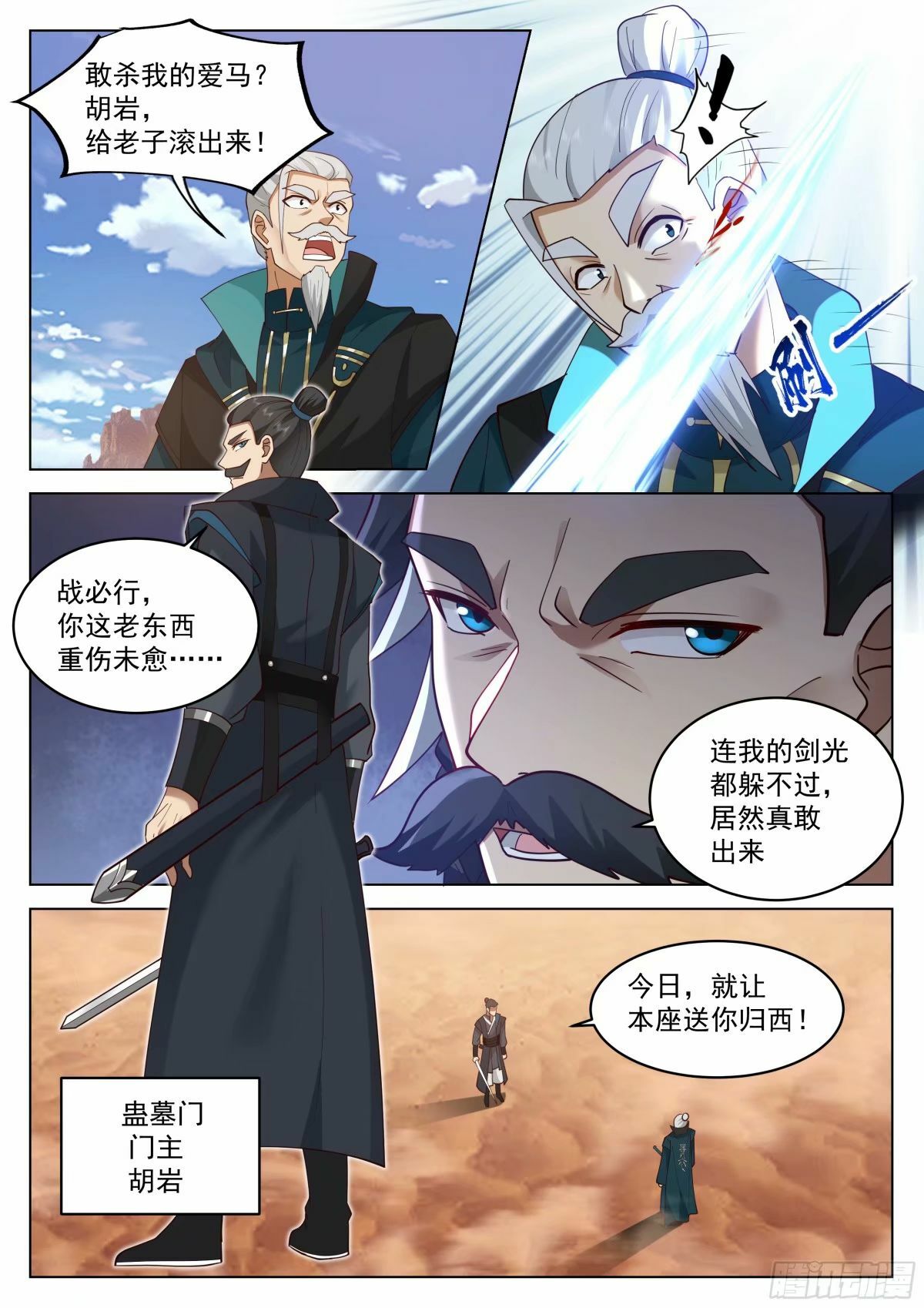 人在家中坐，锅从天上来8