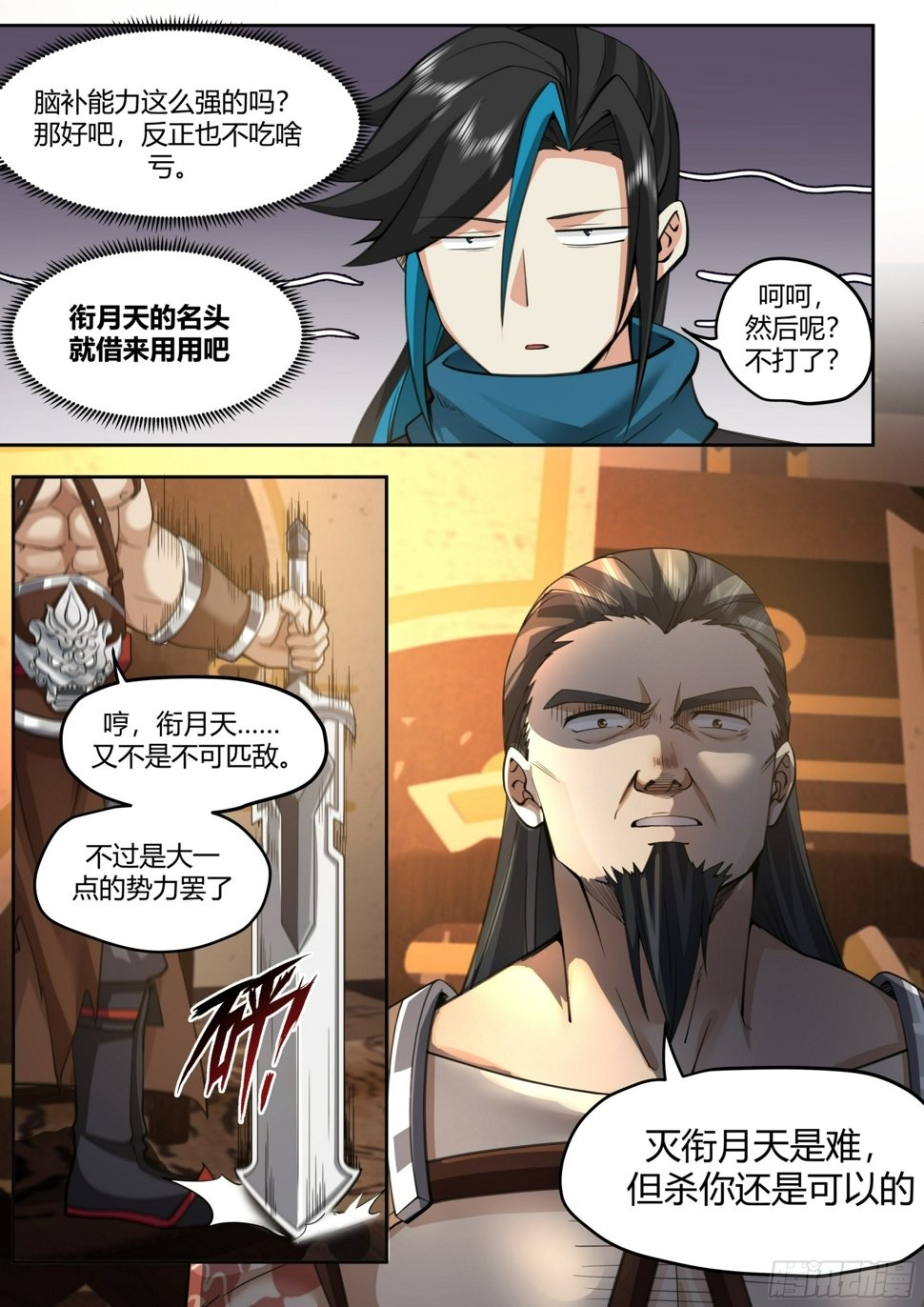 直捣黄龙11