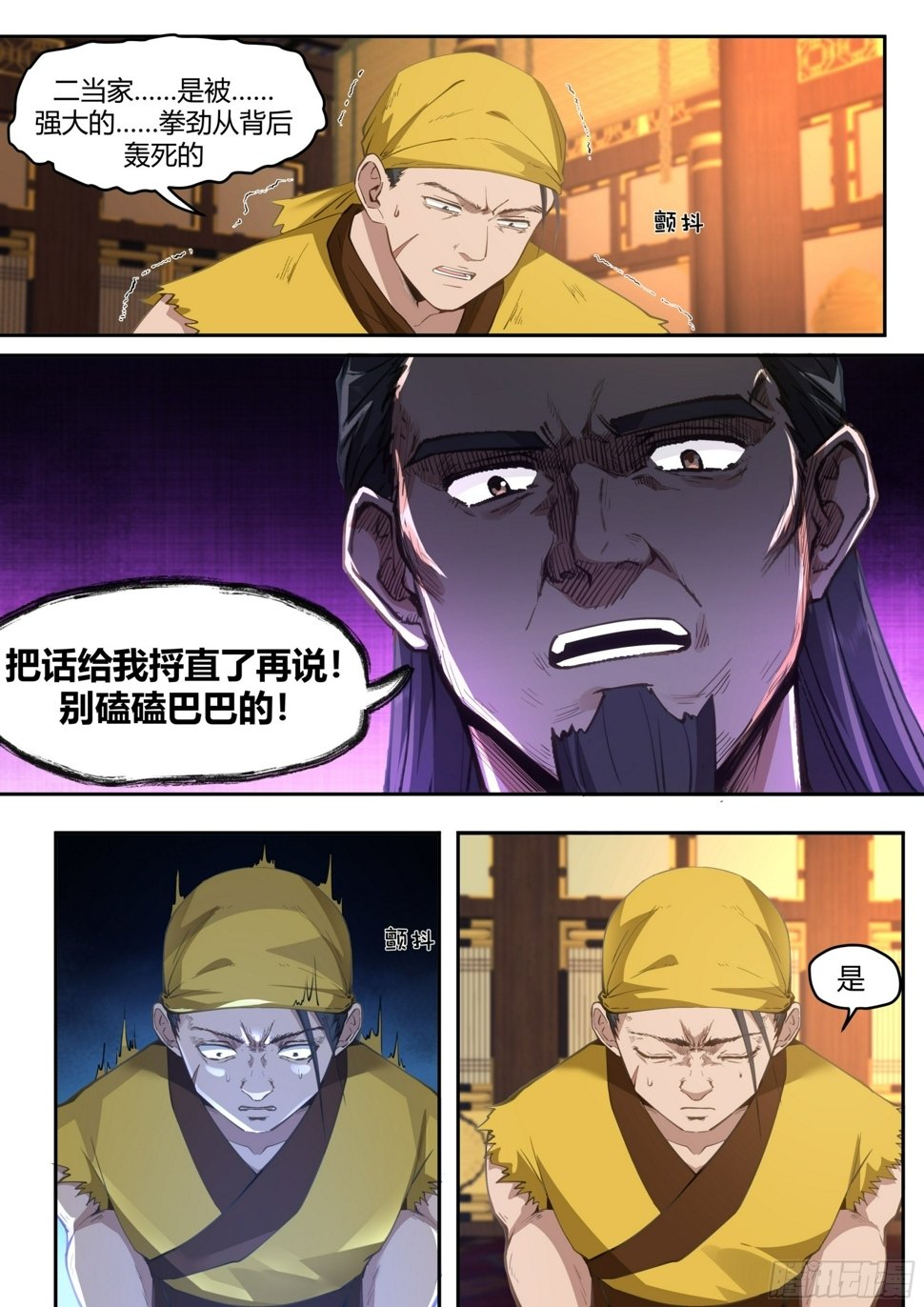 直捣黄龙2