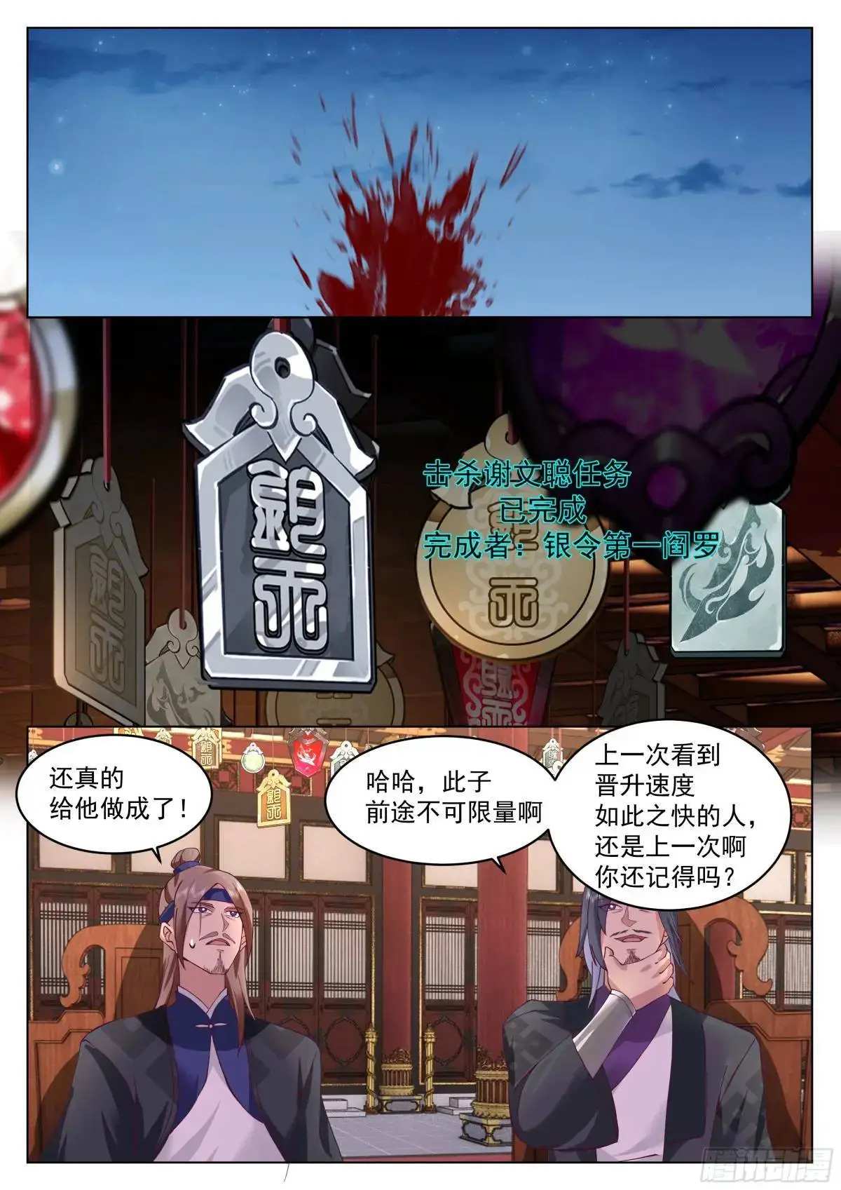 别来无恙啊，李神医8