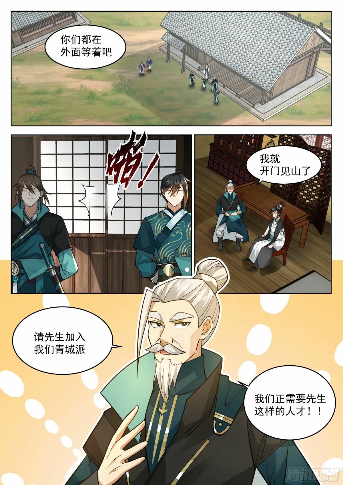 战必行20