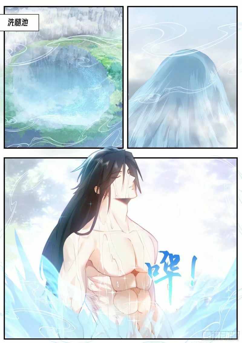 洗髓奇遇8