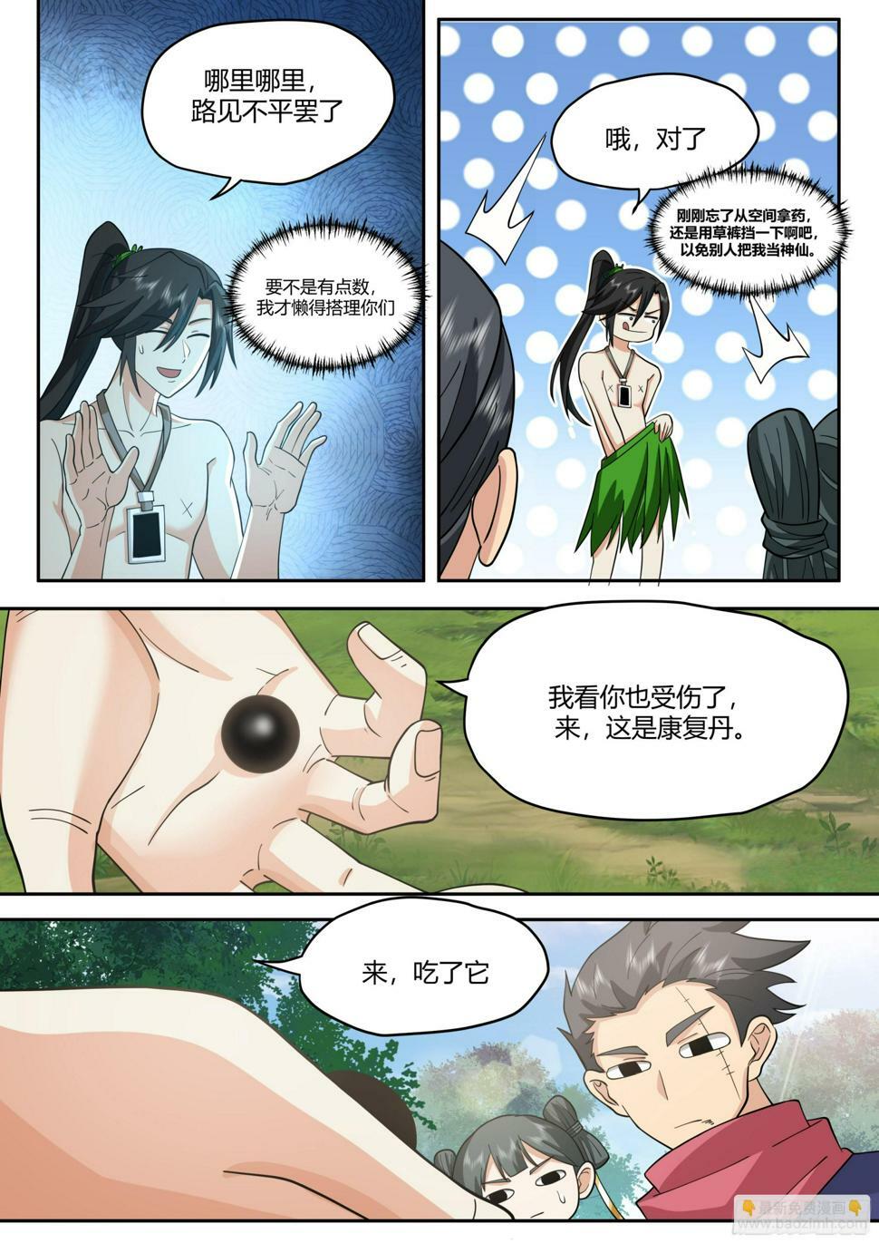 前辈！我好了！10