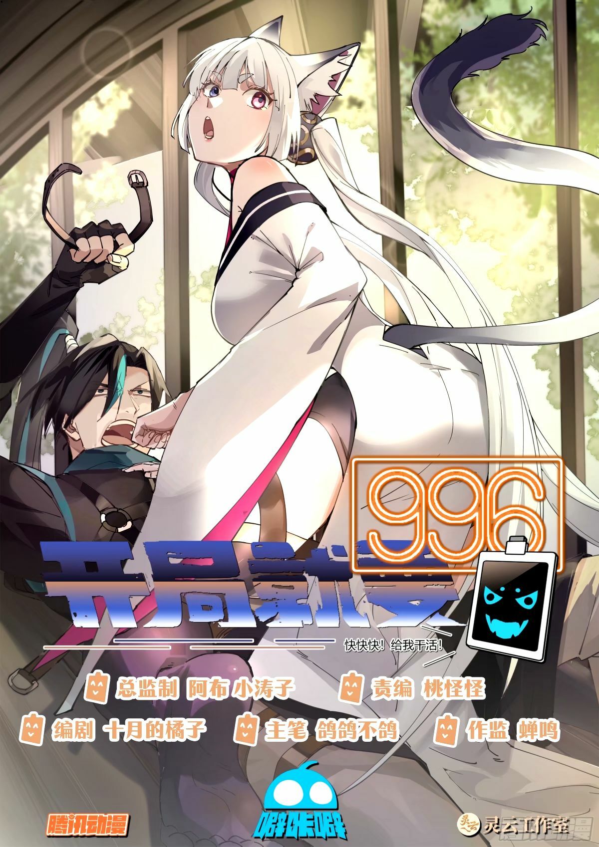 驭兽宗·下0