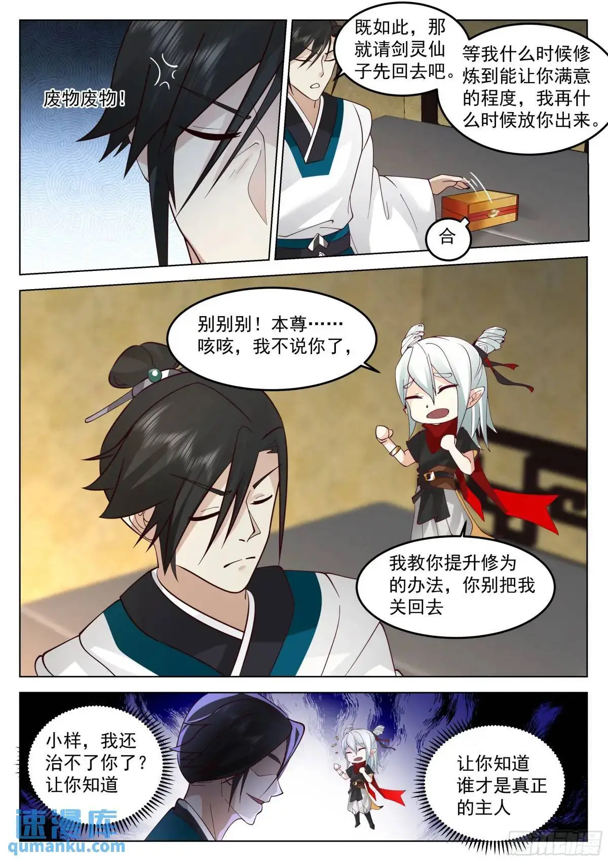 乾坤任我行6