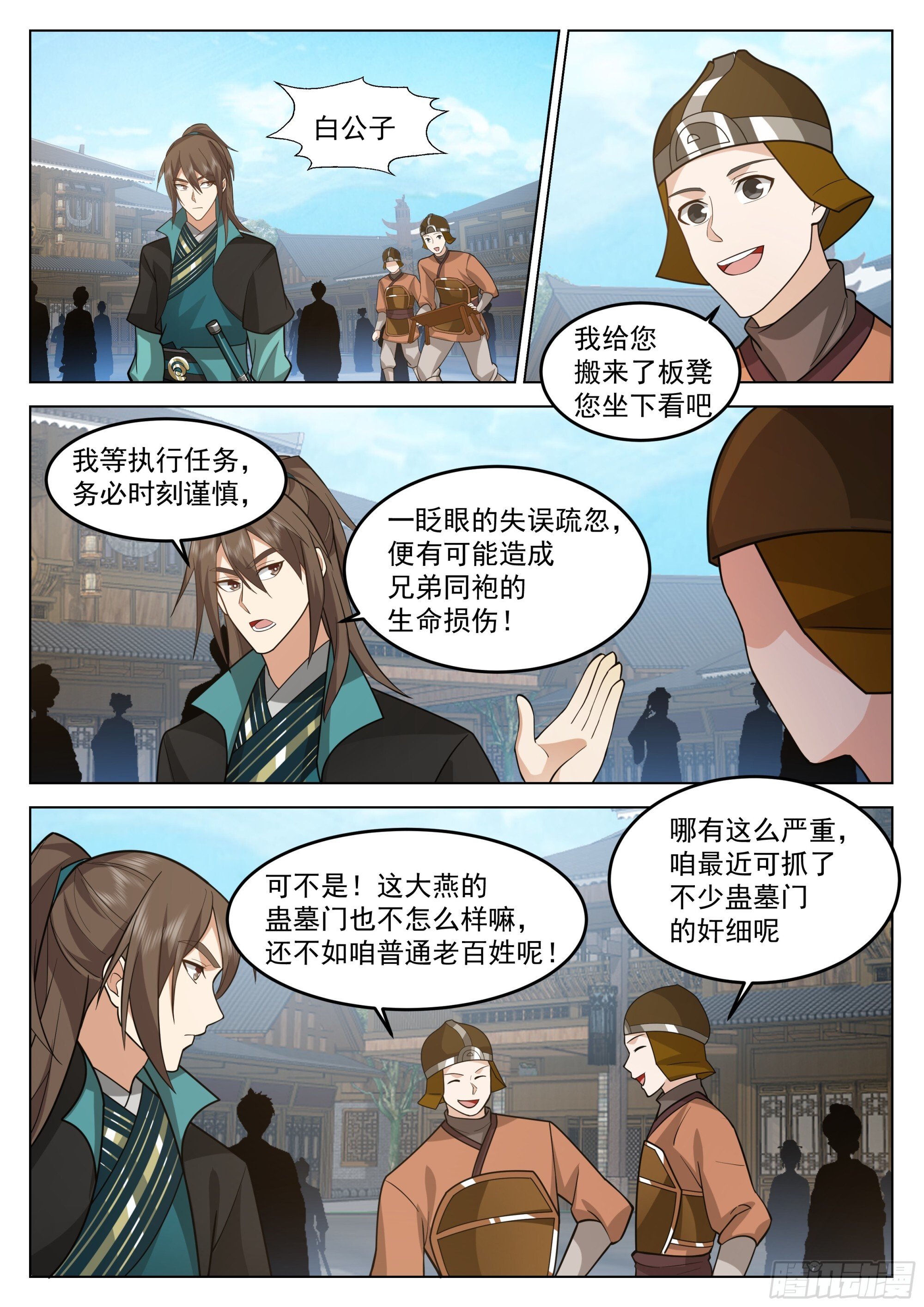 我们中出了一个叛徒9