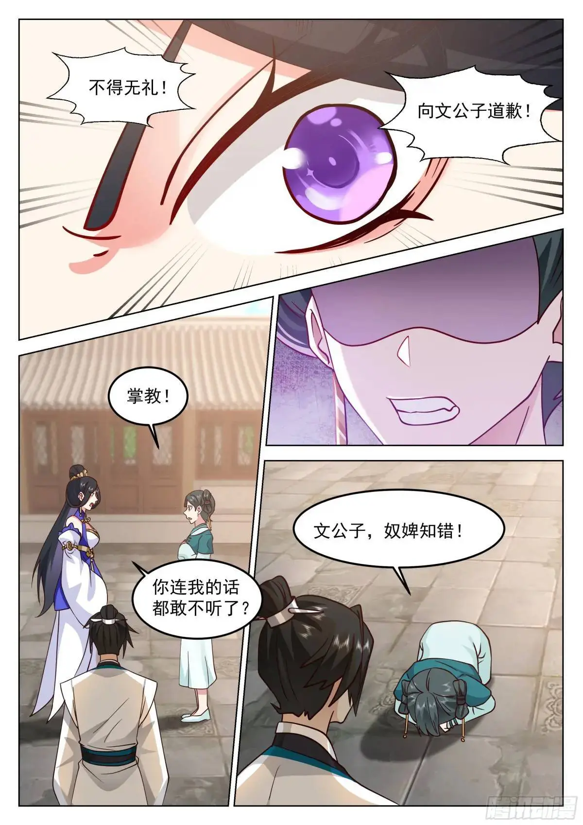 口嫌体正直！4