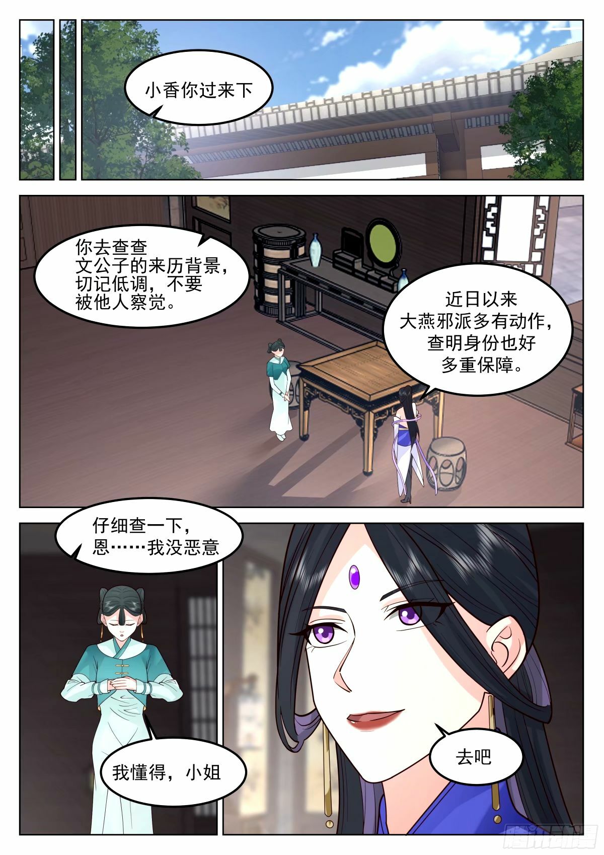 驭兽宗·下14