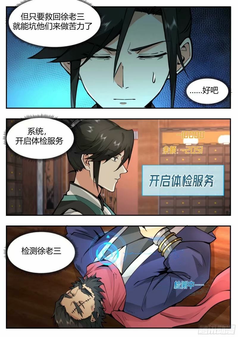 苦力来了18
