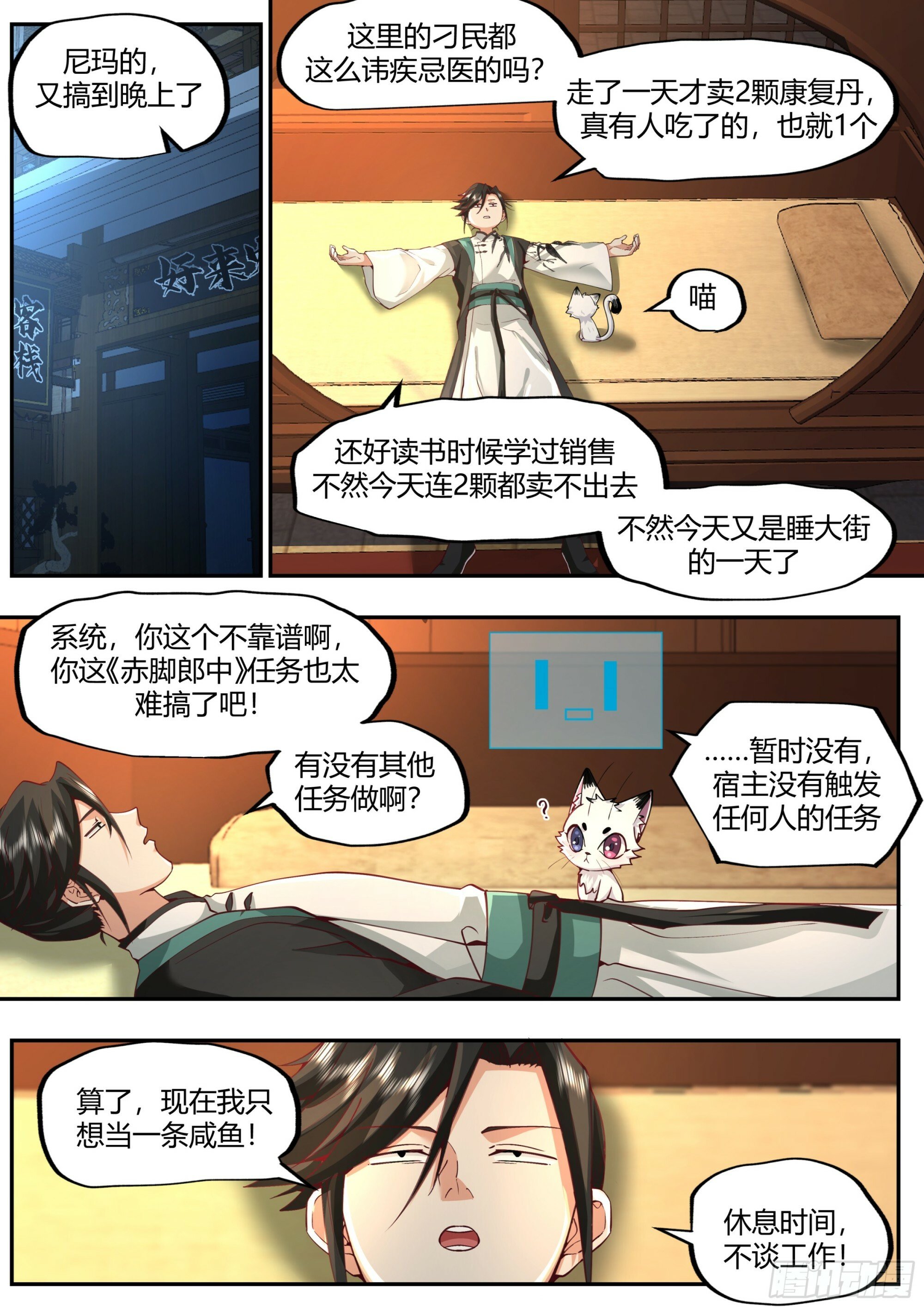 识海洗髓9