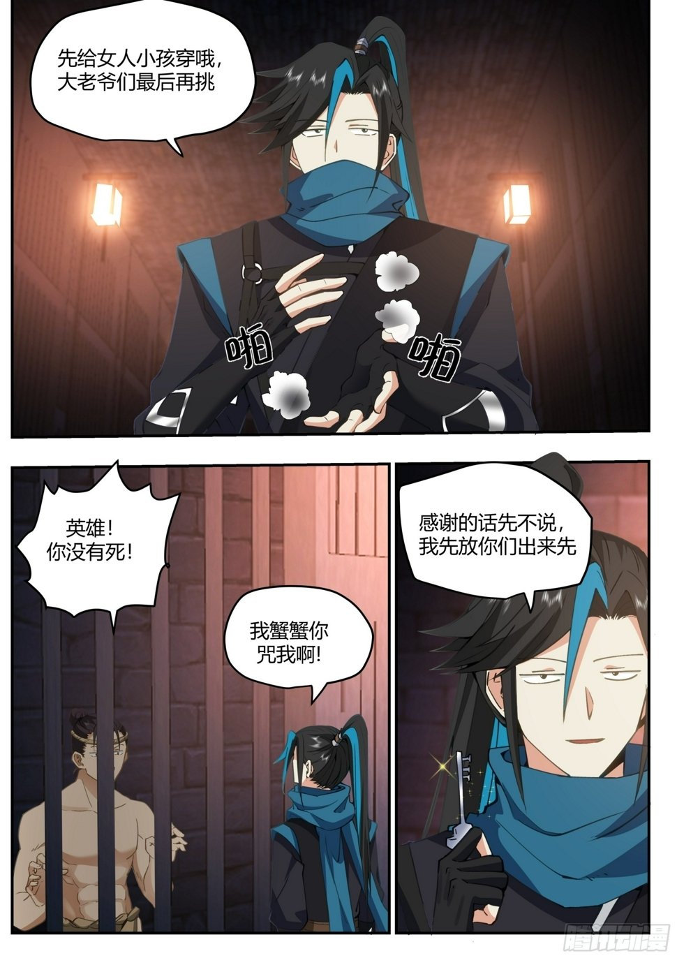 天价商品5