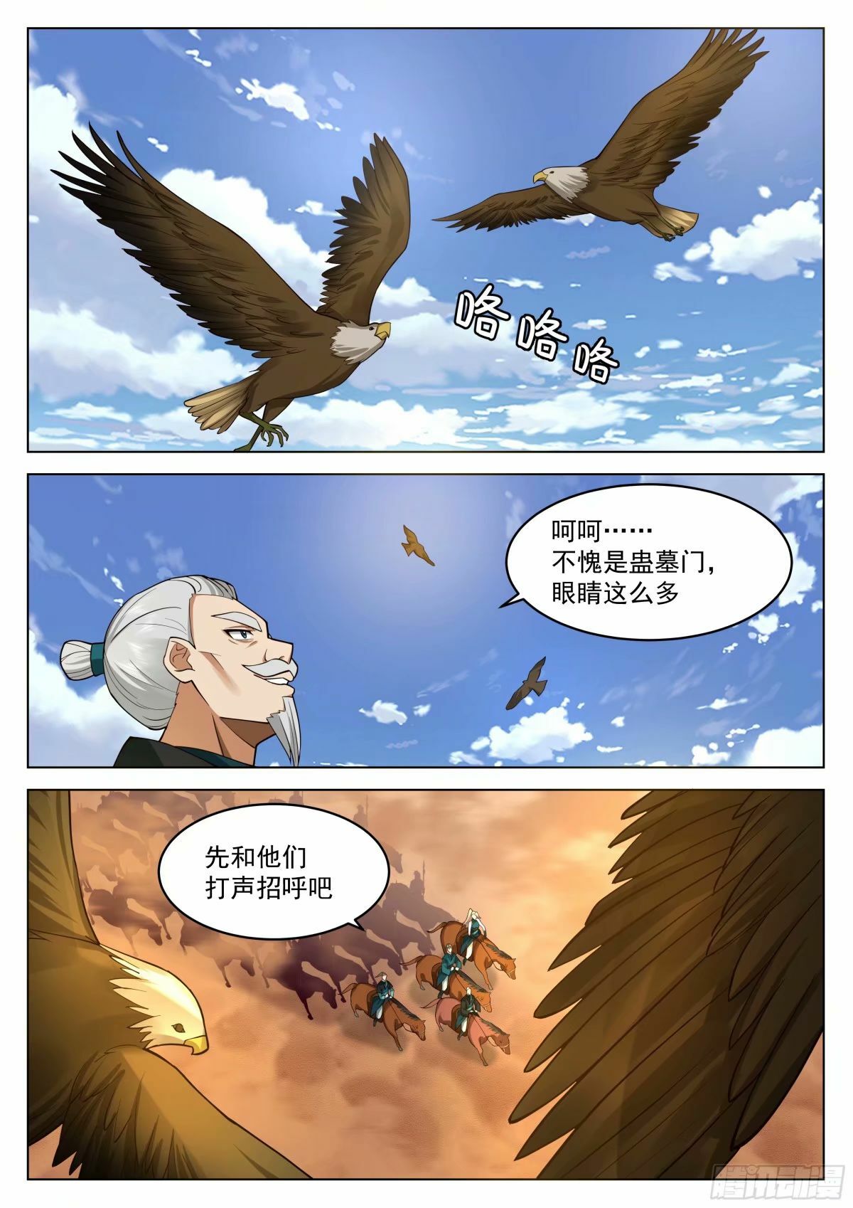 人在家中坐，锅从天上来2