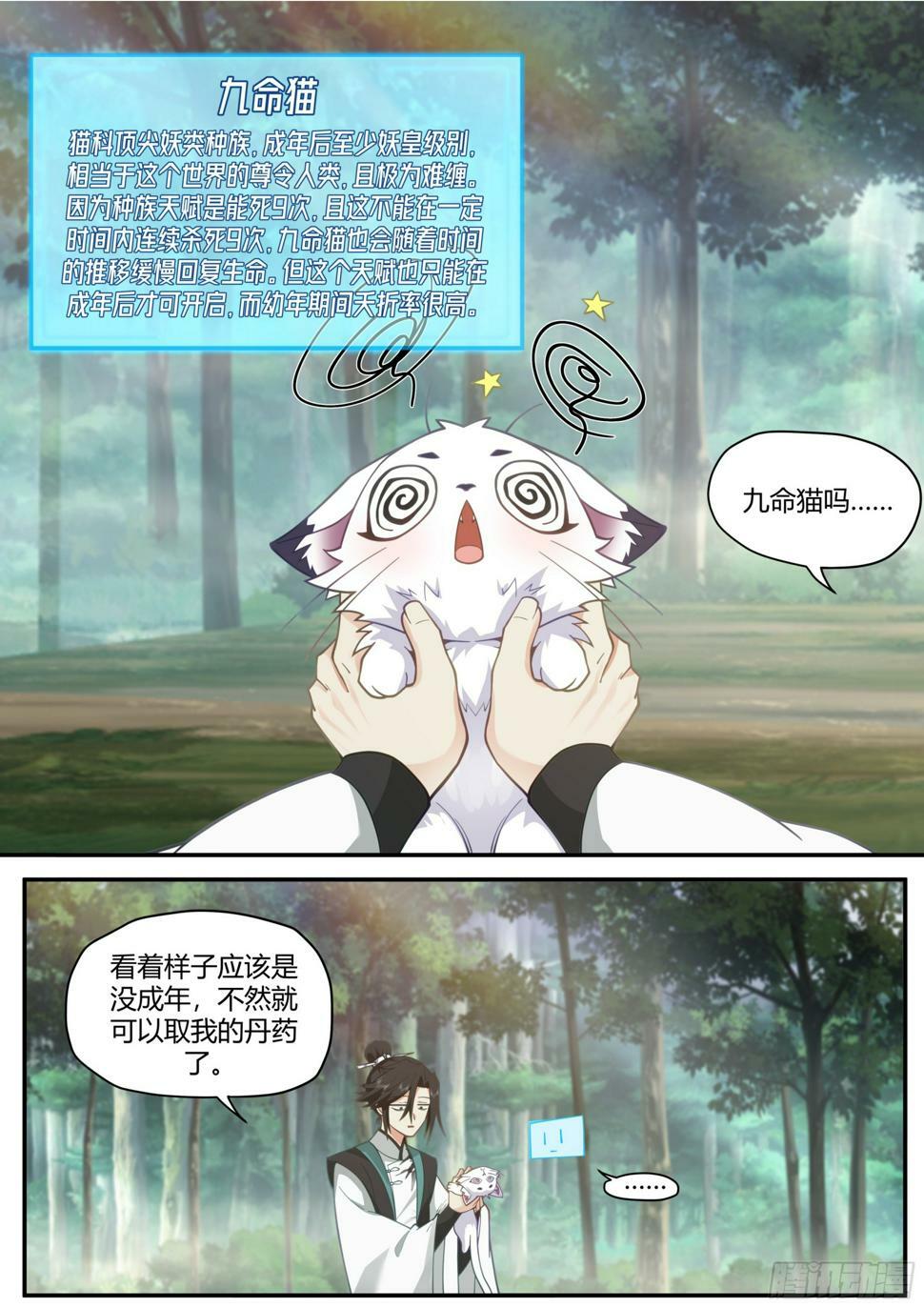 保护喵喵大作战1