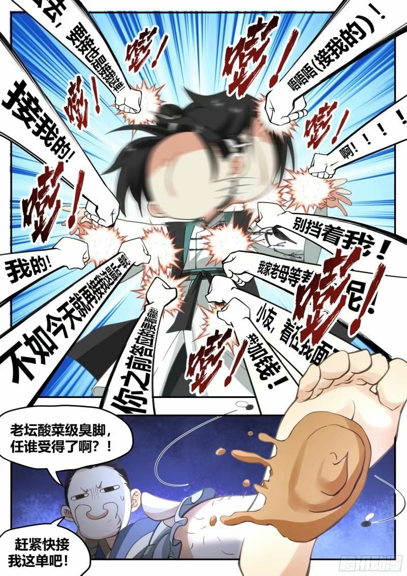 苦力来了5