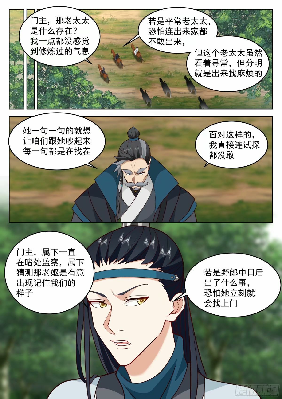 藏龙卧虎8