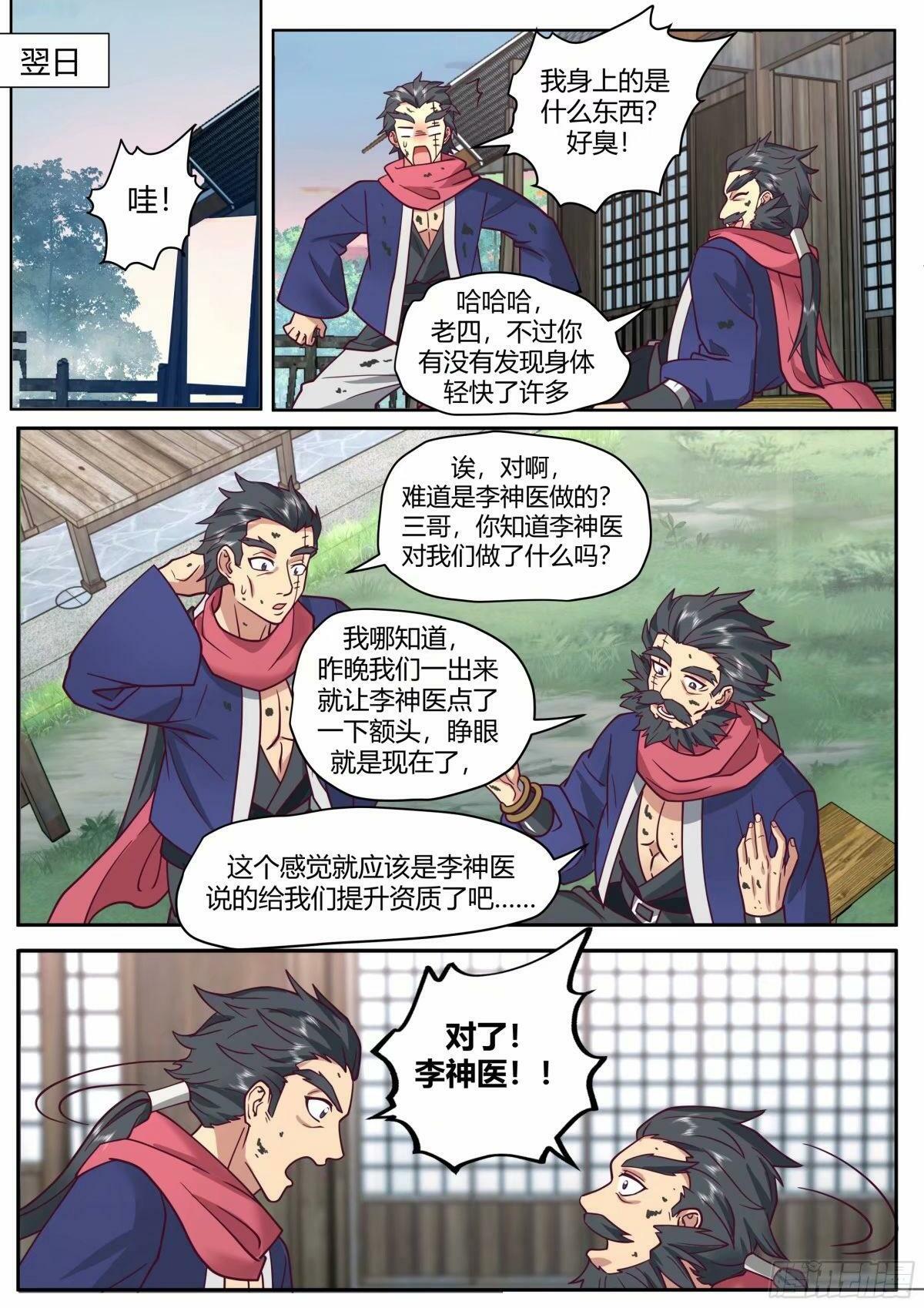 假死逃生1