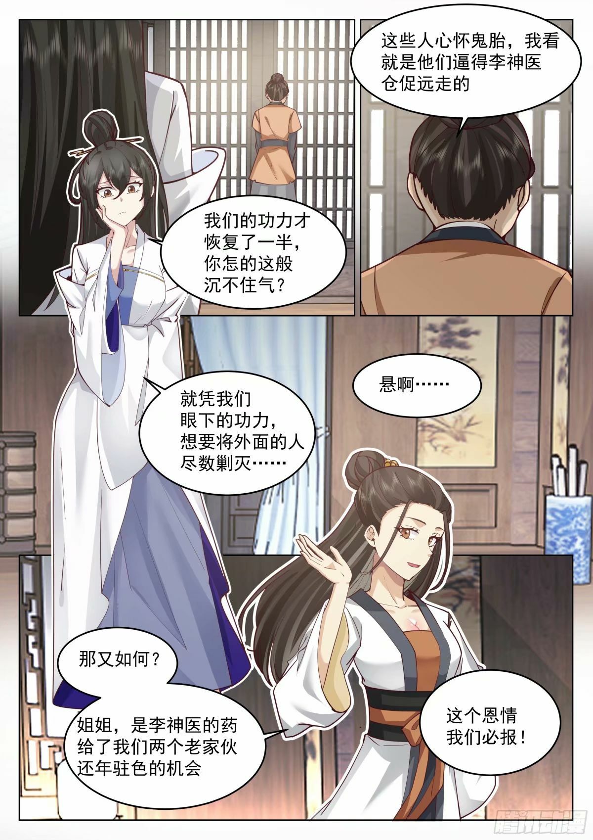 藏龙卧虎6