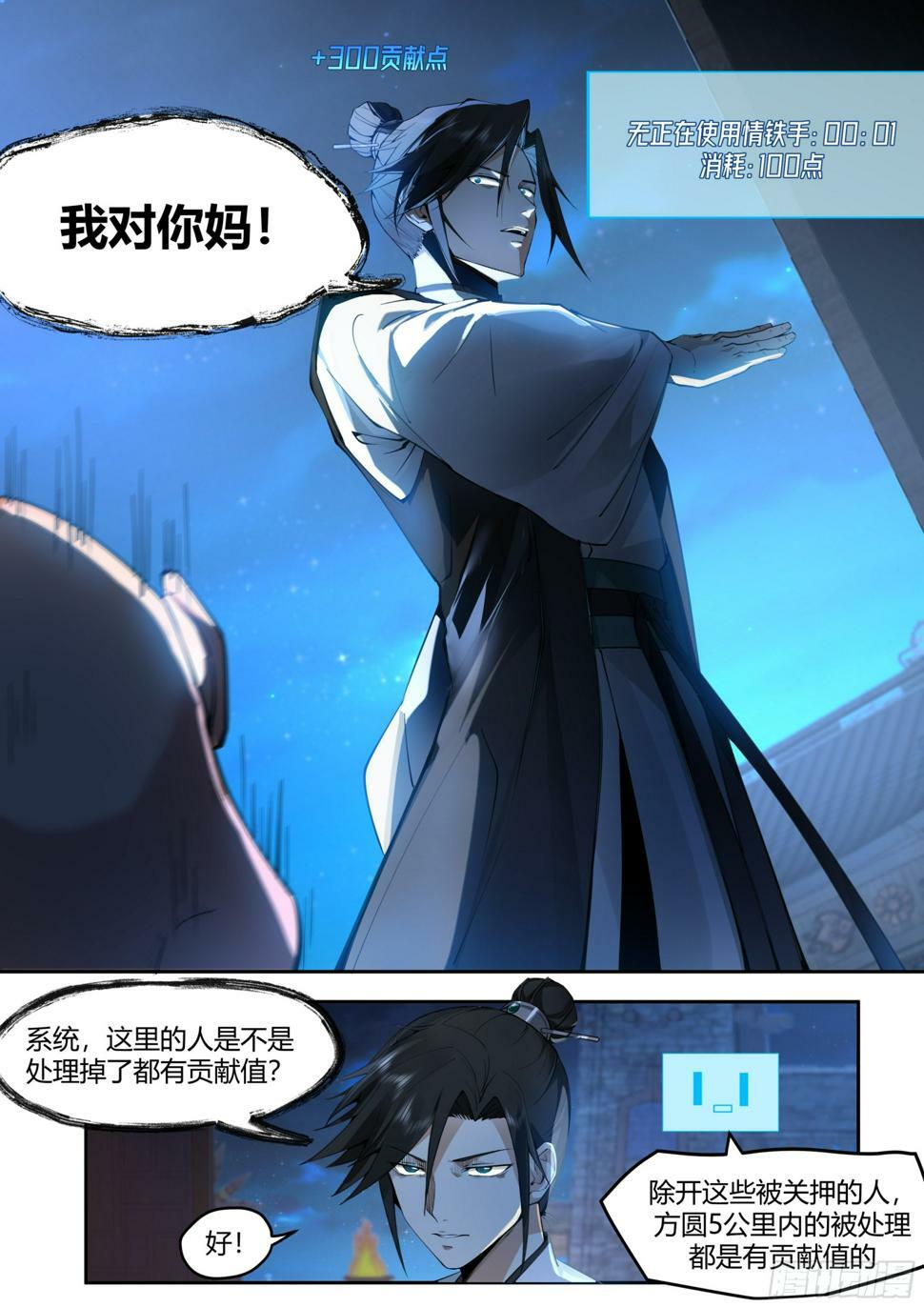 黑风寨10
