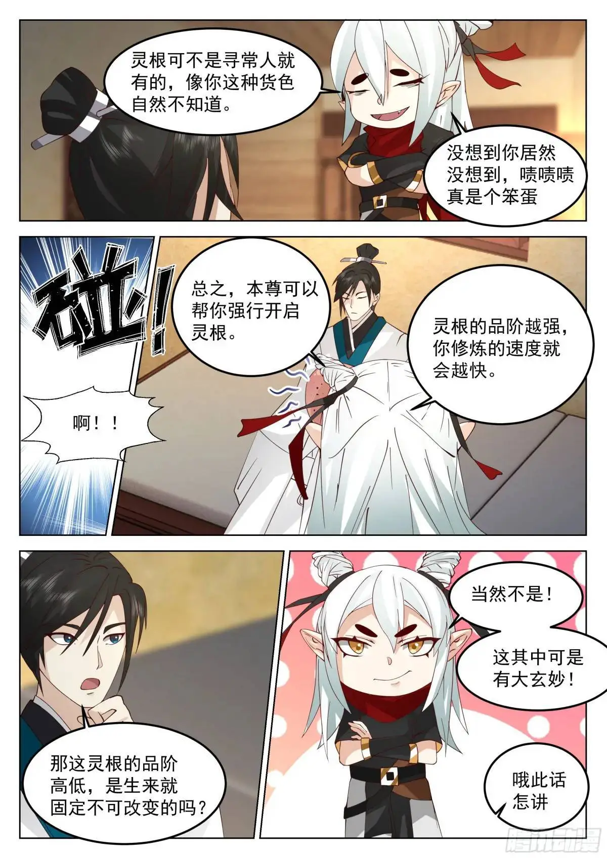 乾坤任我行8