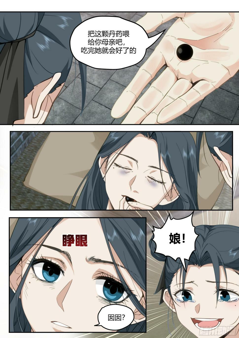 成为赤脚郎中6