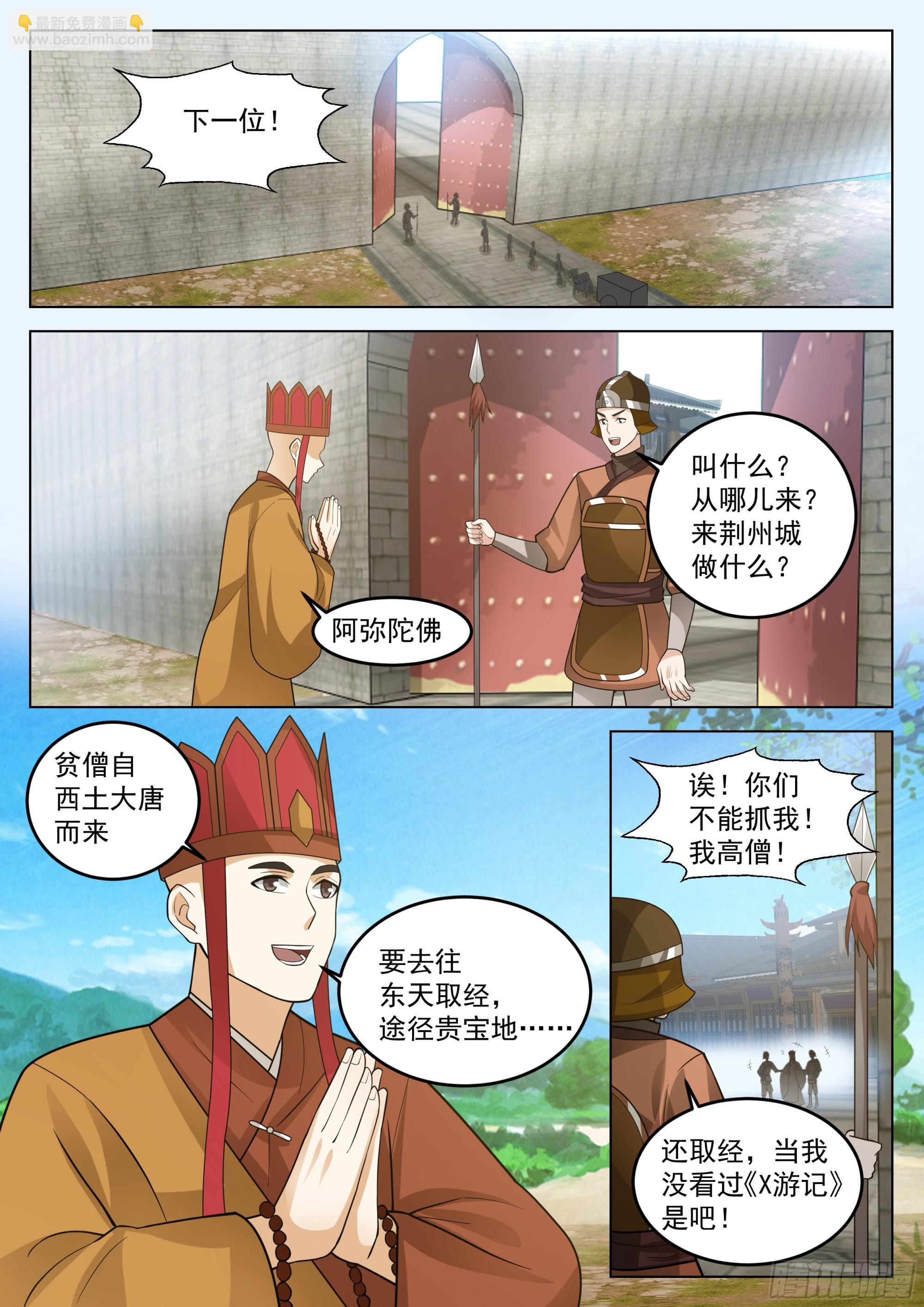 我们中出了一个叛徒7