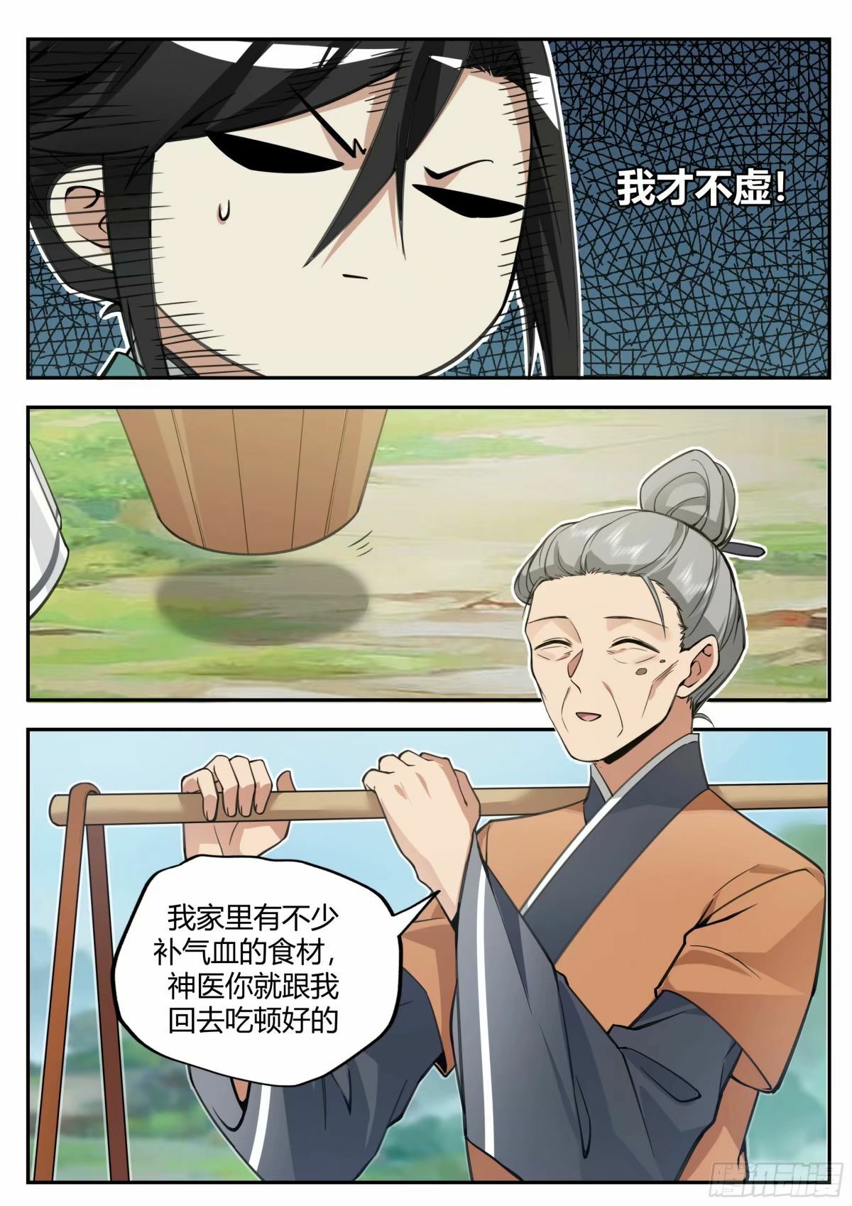 抢吃猫饭4