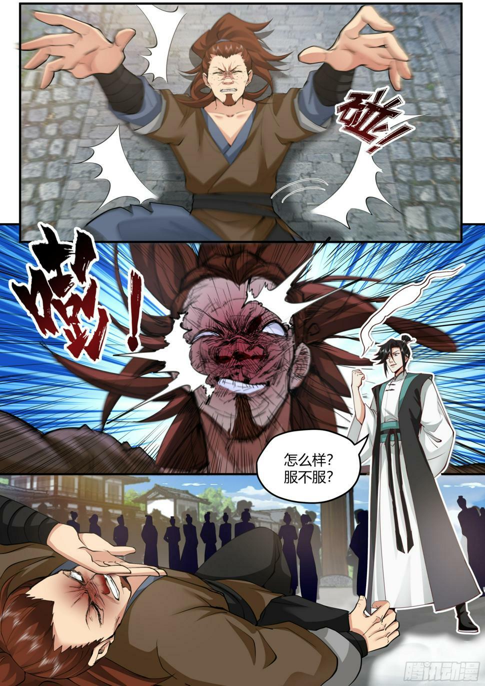 商业鬼才3