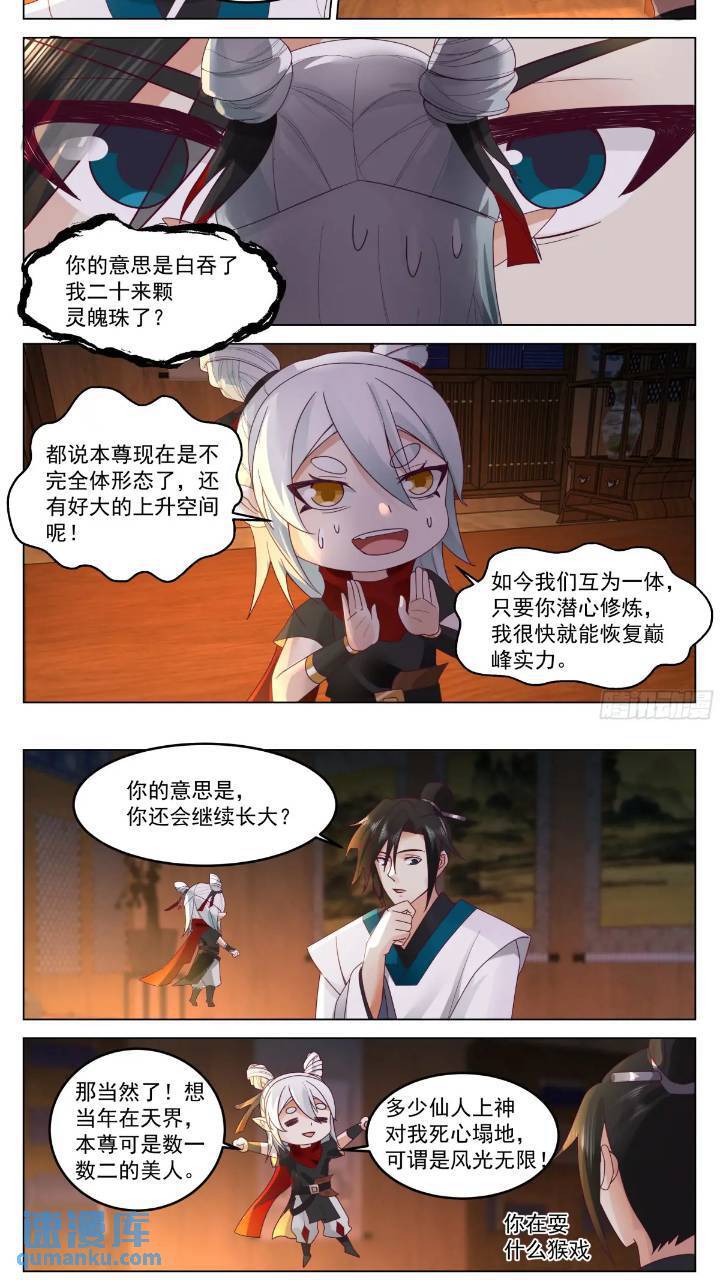盖世无双奇男子5