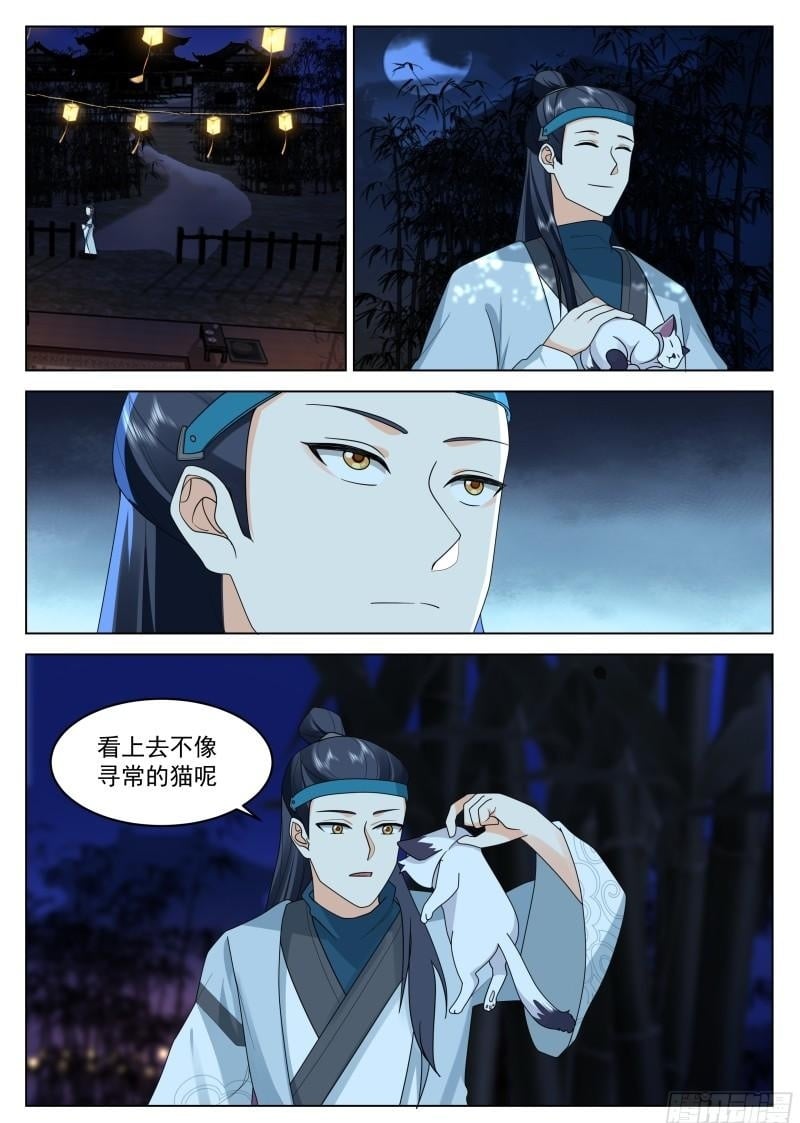 找到你了！3