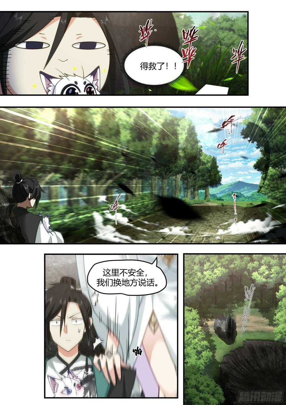 猫女托孤2
