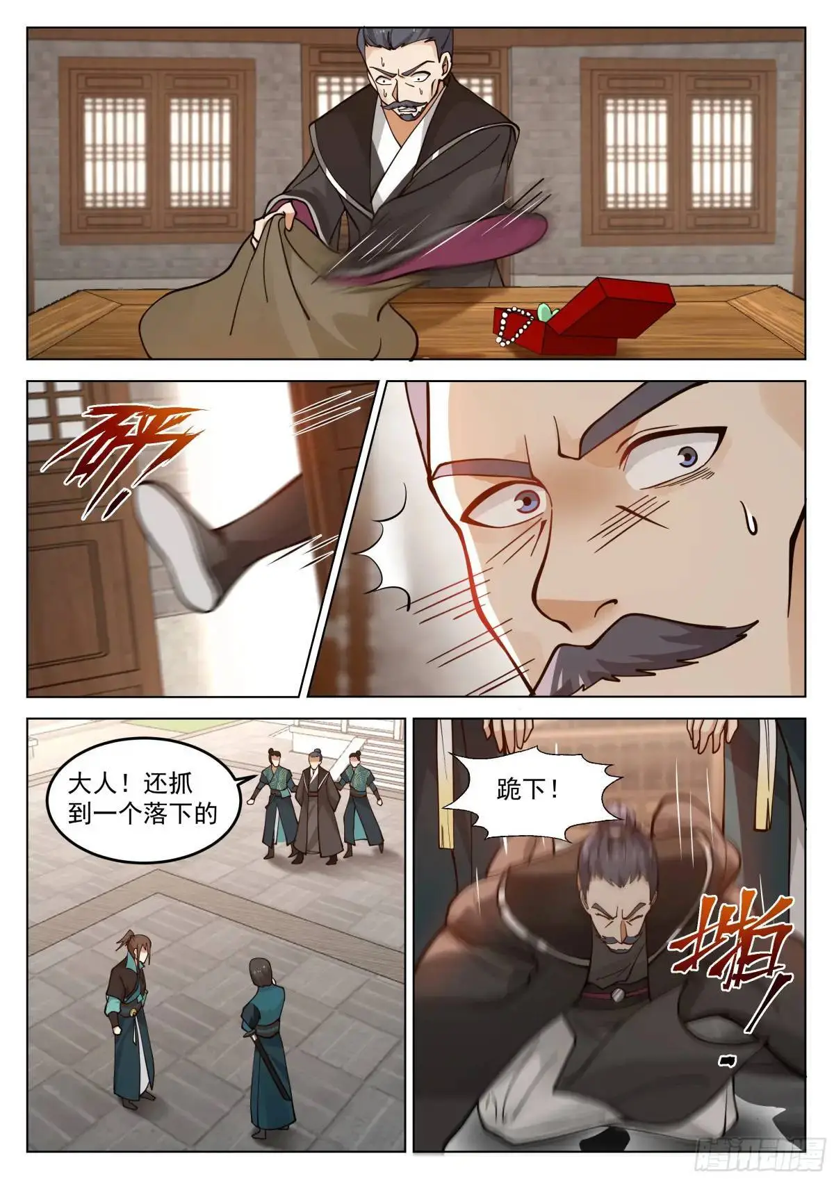 口嫌体正直！10