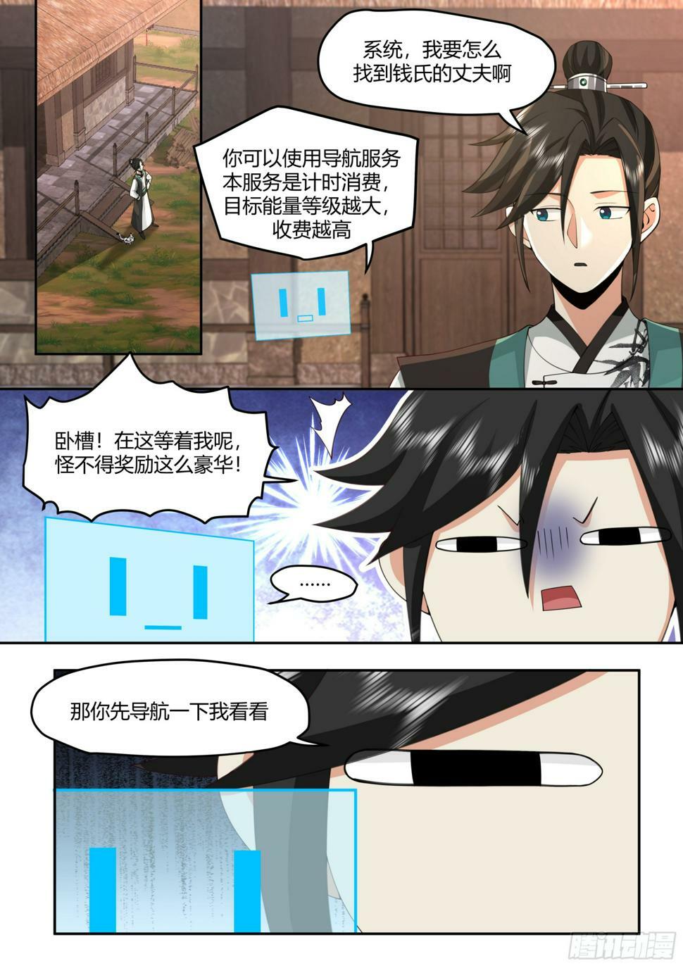 成为赤脚郎中10