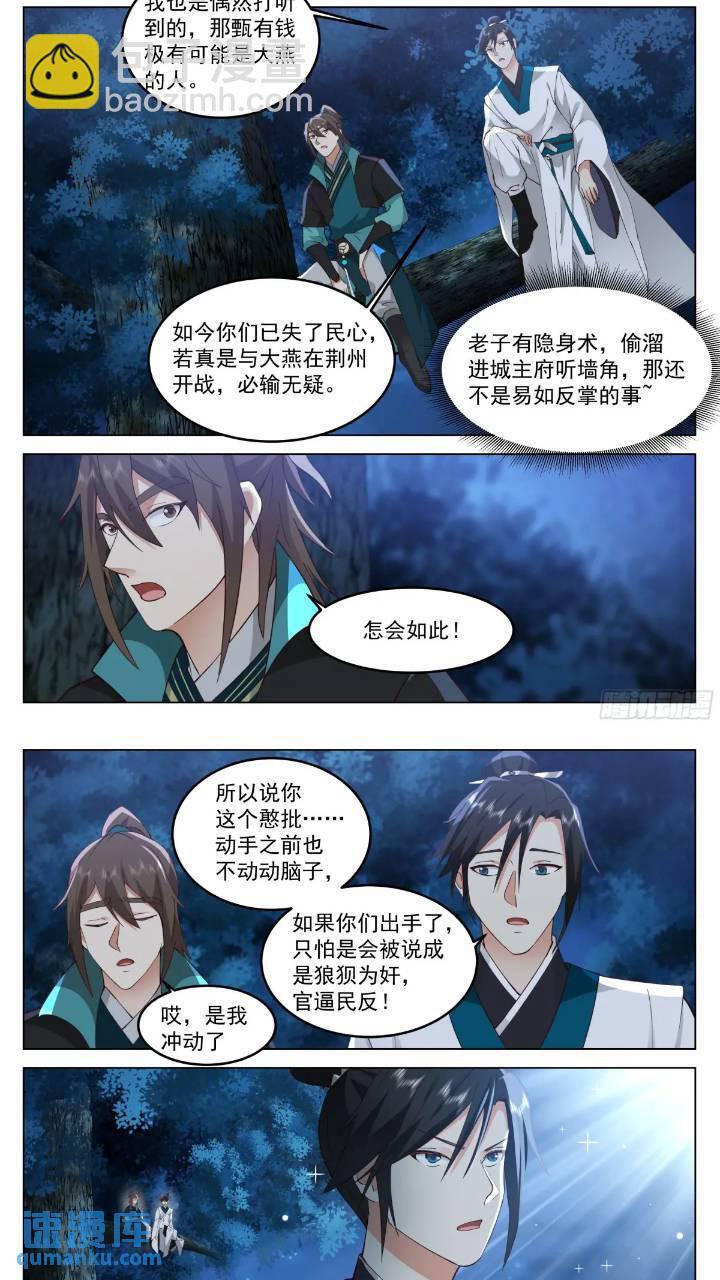 计划有变！5