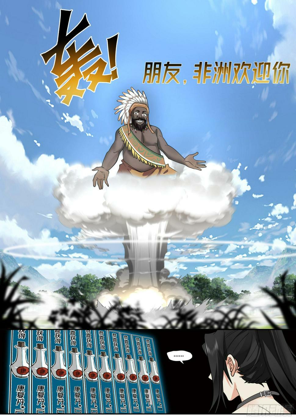 非洲欢迎你5