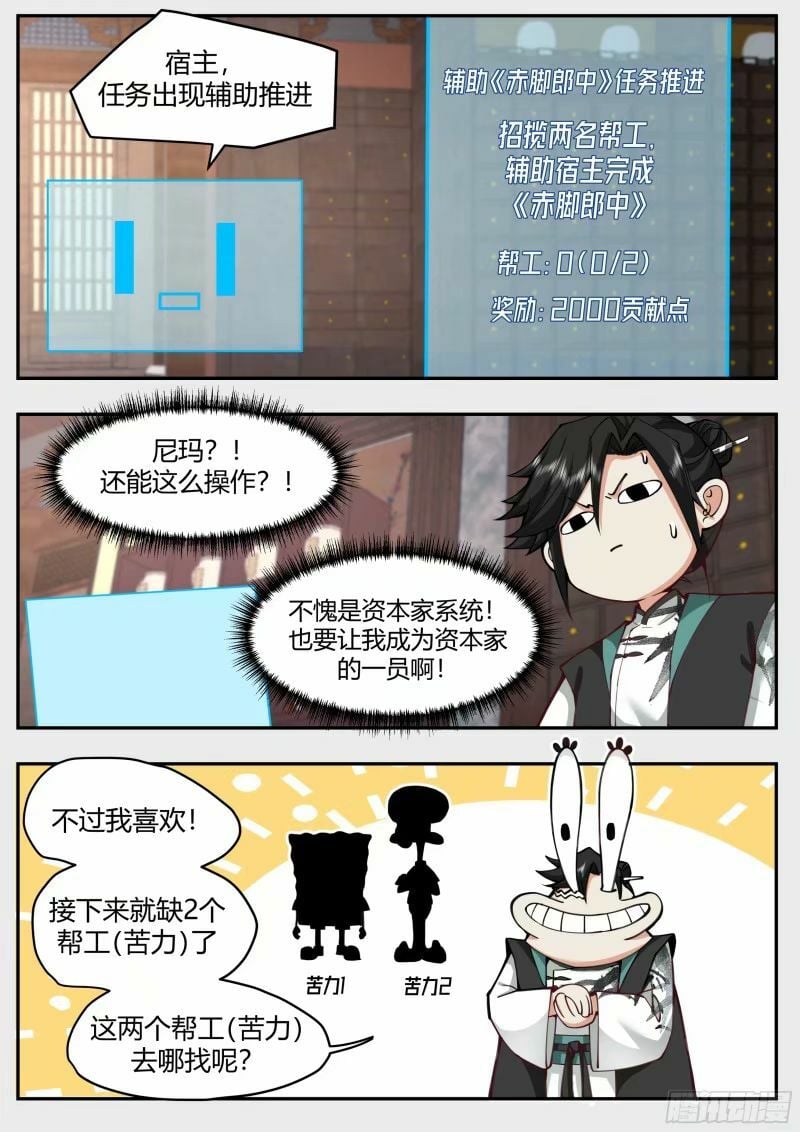 苦力来了10