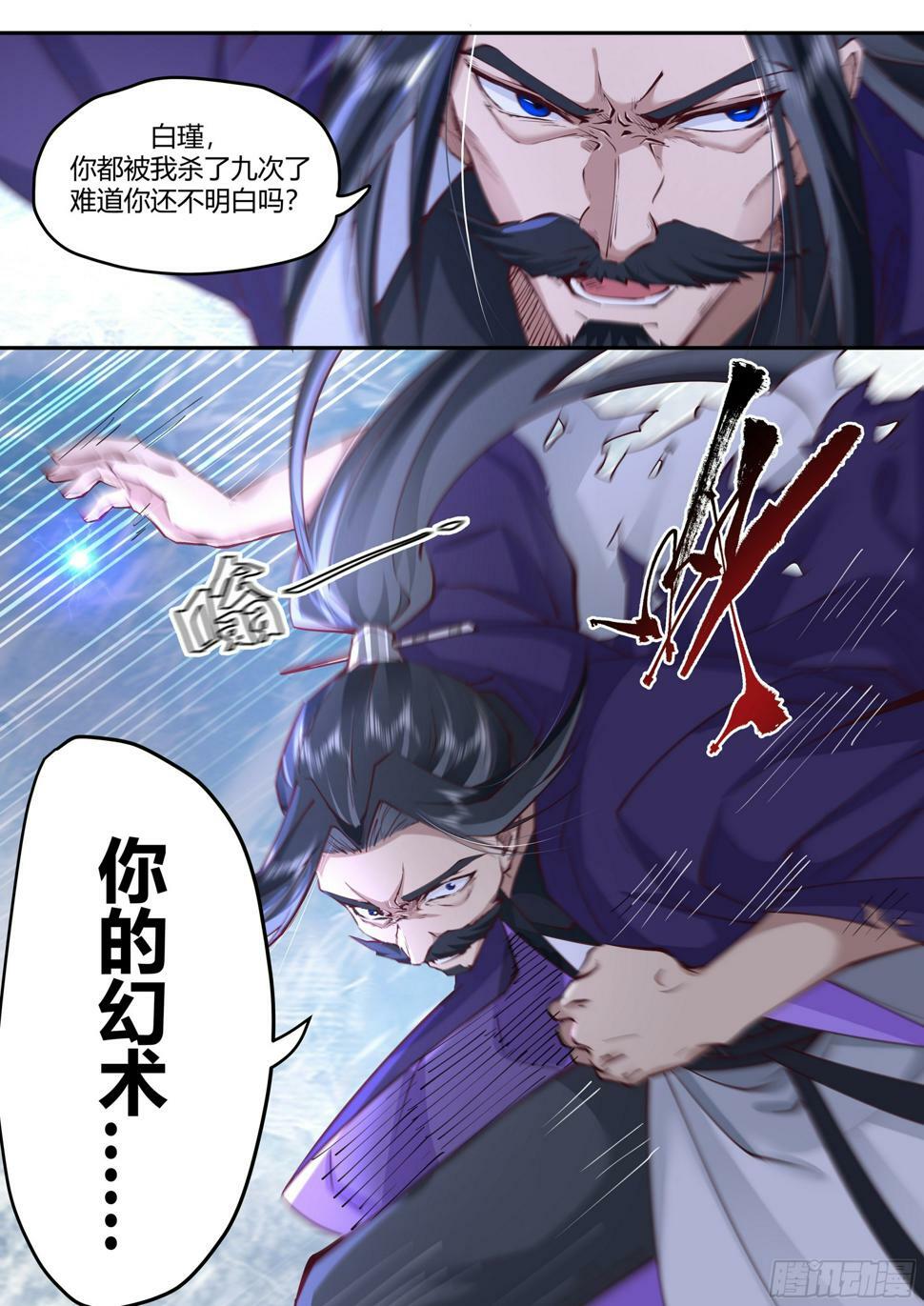 神仙打架4