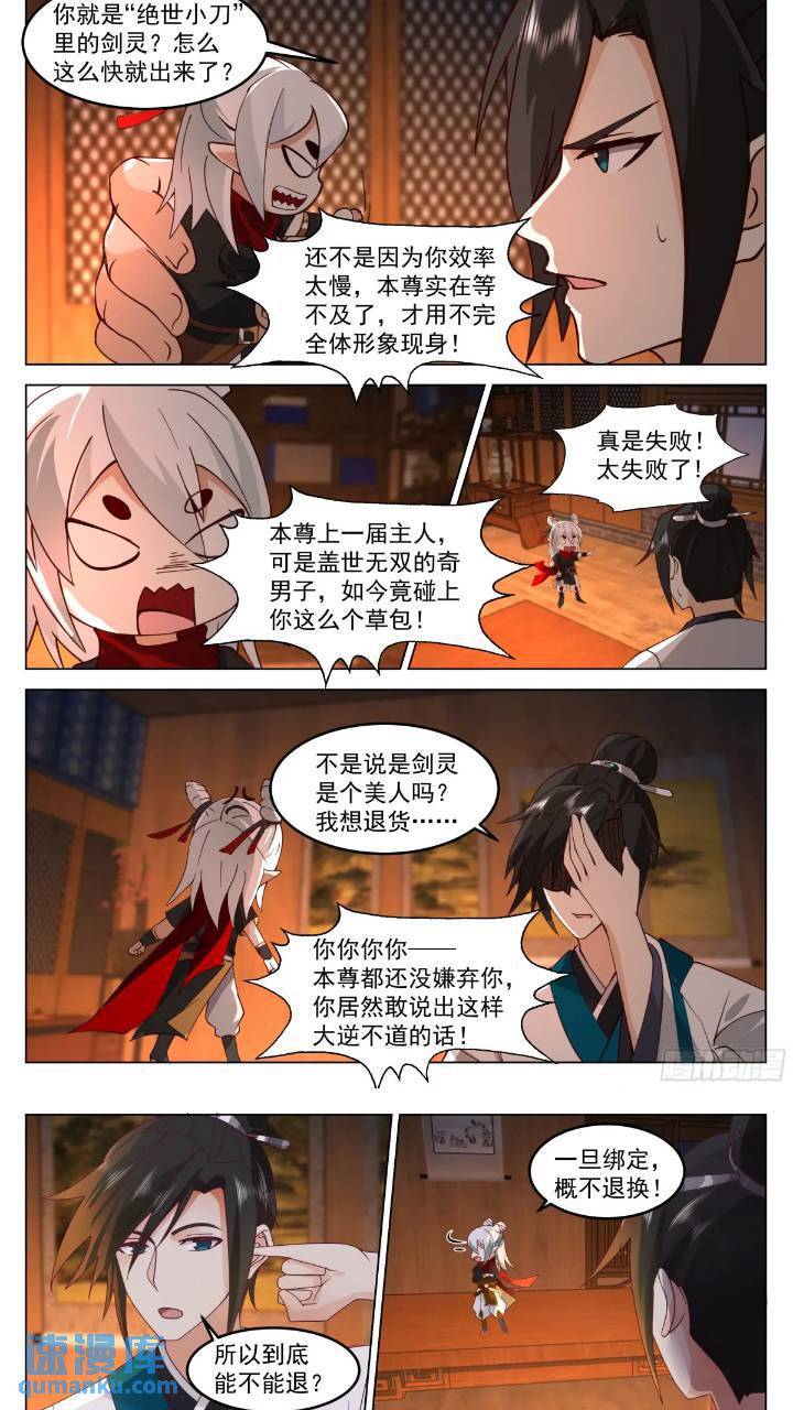 盖世无双奇男子4
