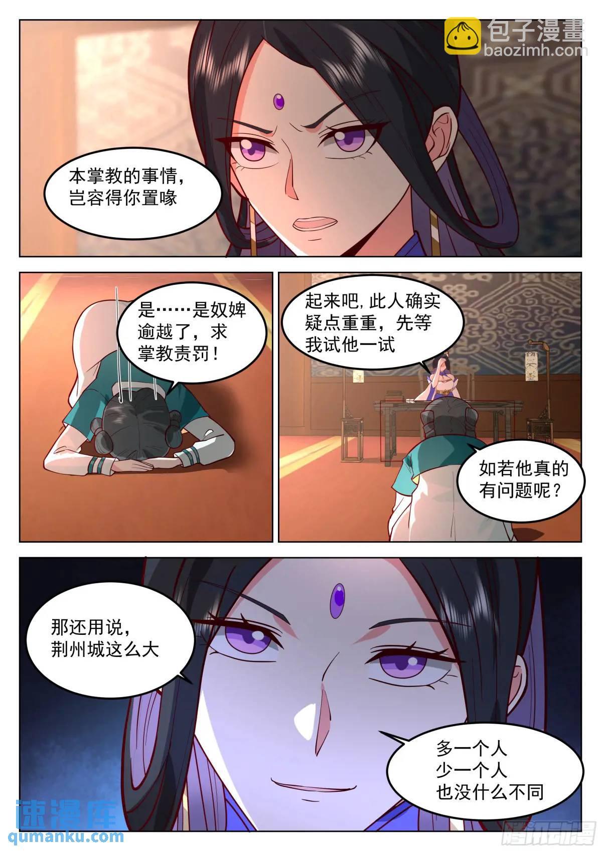 你的对手是我！2
