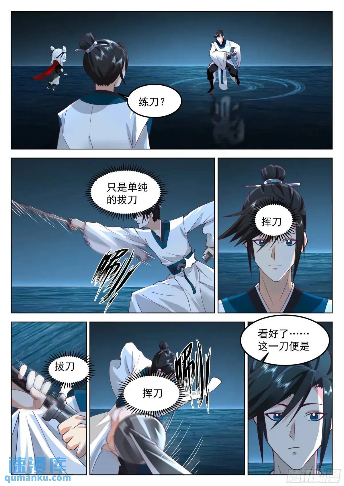乾坤任我行11