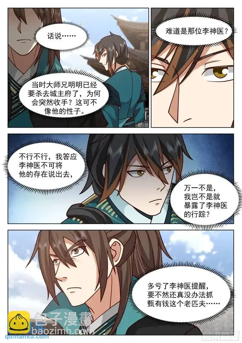 喝酒还要钱？没听说过！4
