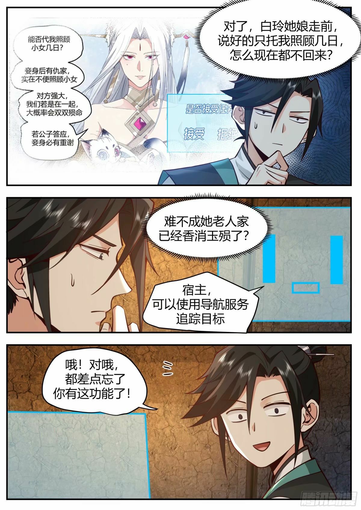 抢吃猫饭20