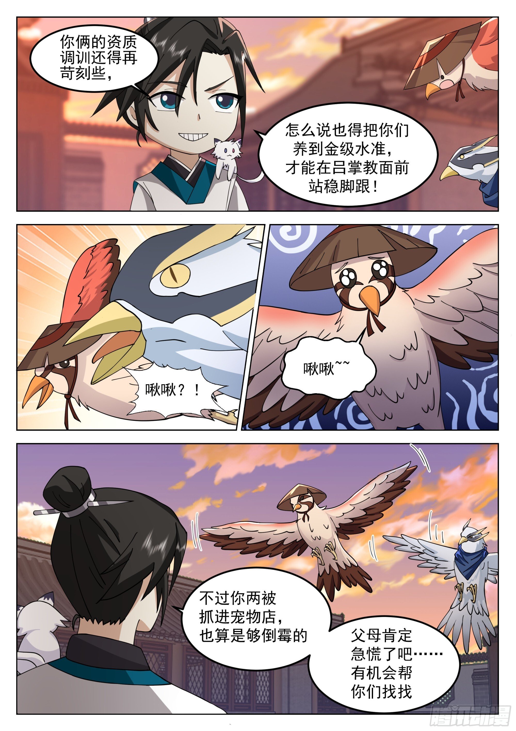 我们中出了一个叛徒2
