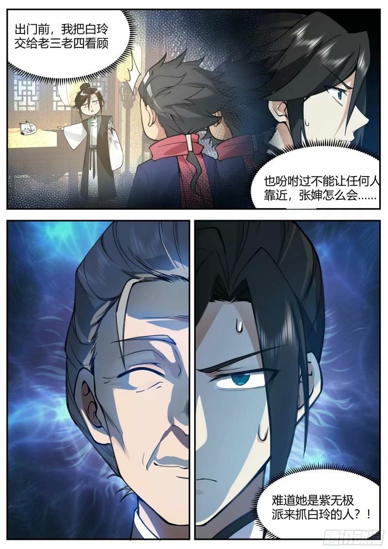 洗髓奇遇14